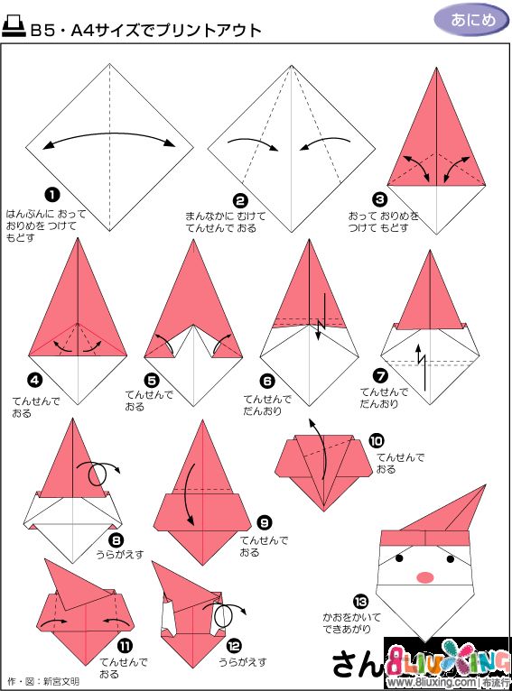 幼儿园圣诞老人手工折纸图解-学路网-学习路上 有我