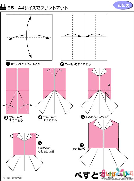 折纸教程 斯文的工装裙子 - 手工布艺教程 布流