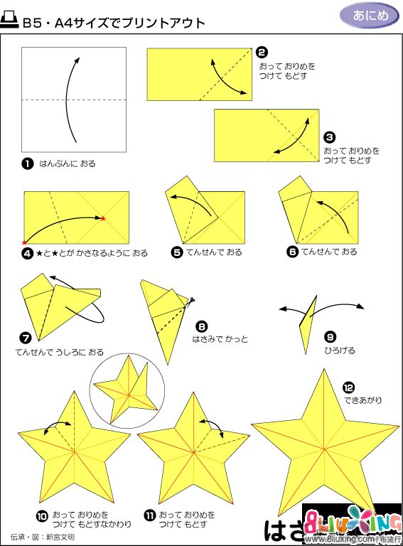 五角星折纸教程 - 手工布艺教程 布流行手工制