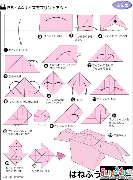 折纸带翅膀的小盒子教程 - 手工布艺教程 布流行手工制作网