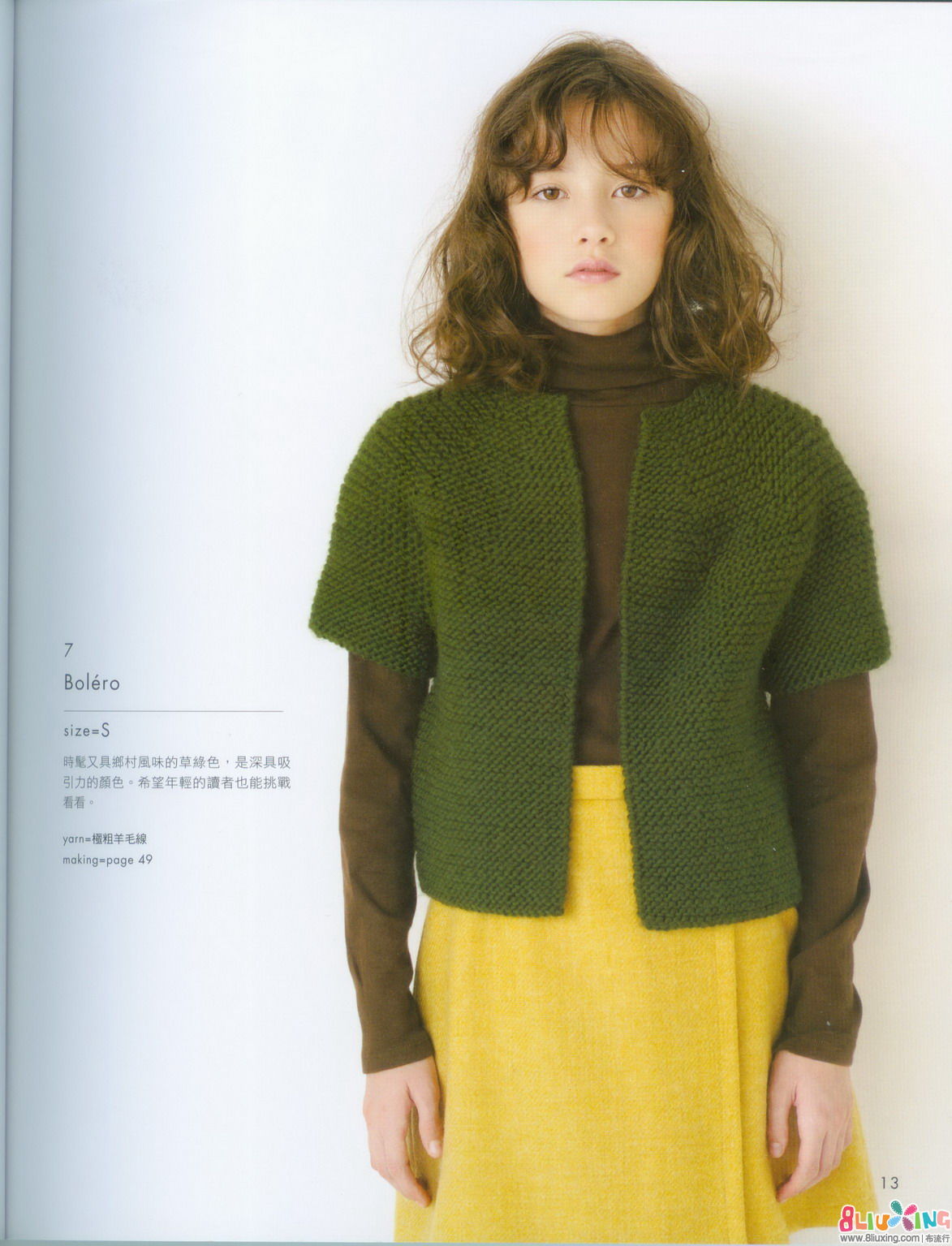 【钩编】绿色宽松款式前开襟毛衣<em>开衫</em> - <em>图纸</em>下