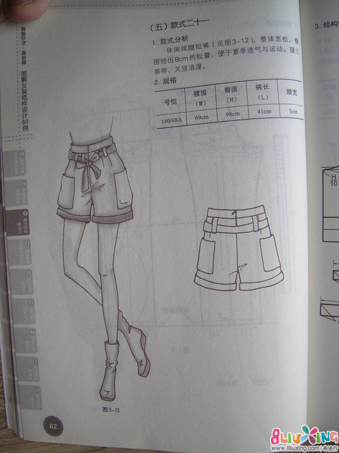 休闲<em>阔腿短裤剪裁</em>图 - 图纸下载专区 布流行手