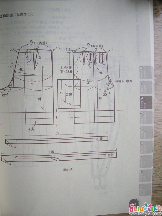 休闲<em>阔腿短裤剪裁</em>图 - 图纸下载专区 布流行手