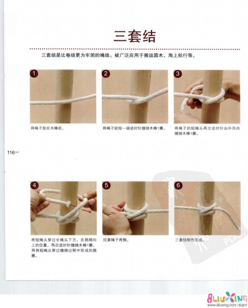 结打法_吊坠绳结活扣打法图_手链绳结打法图