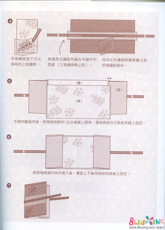 和服风书套 - 手工布艺教程 布流行手工制作网