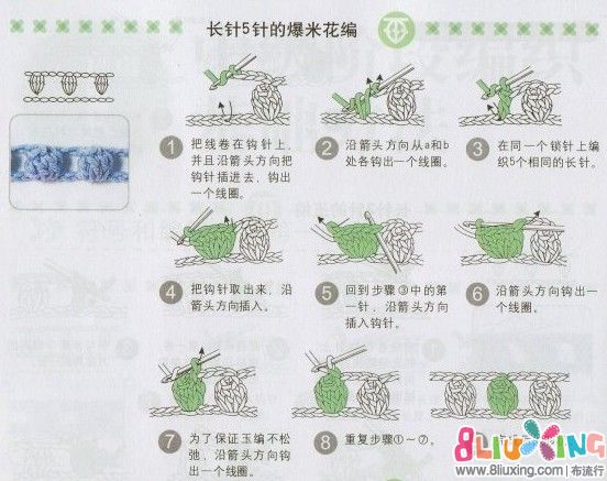 钩针中级教程 长针5针的爆米花玉编 玉米皮编 玉米皮编织高清图片