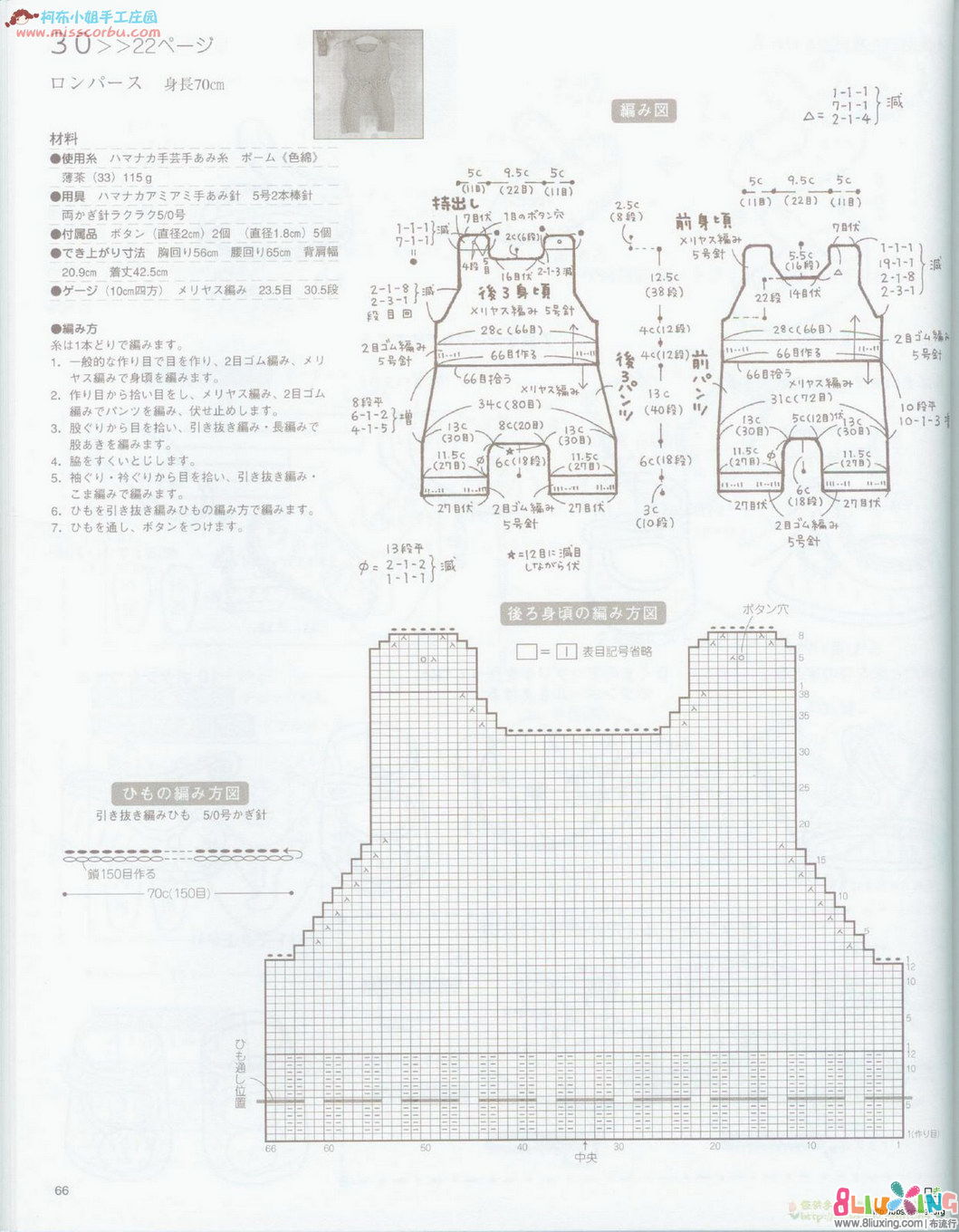 【<em>自制</em>宝宝用品】钩编-棕绿色宝宝连体服 - 图