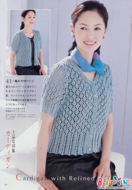 夏日棒针蓝色<em>开衫</em> - <em>图纸</em>下载专区 布流行手工