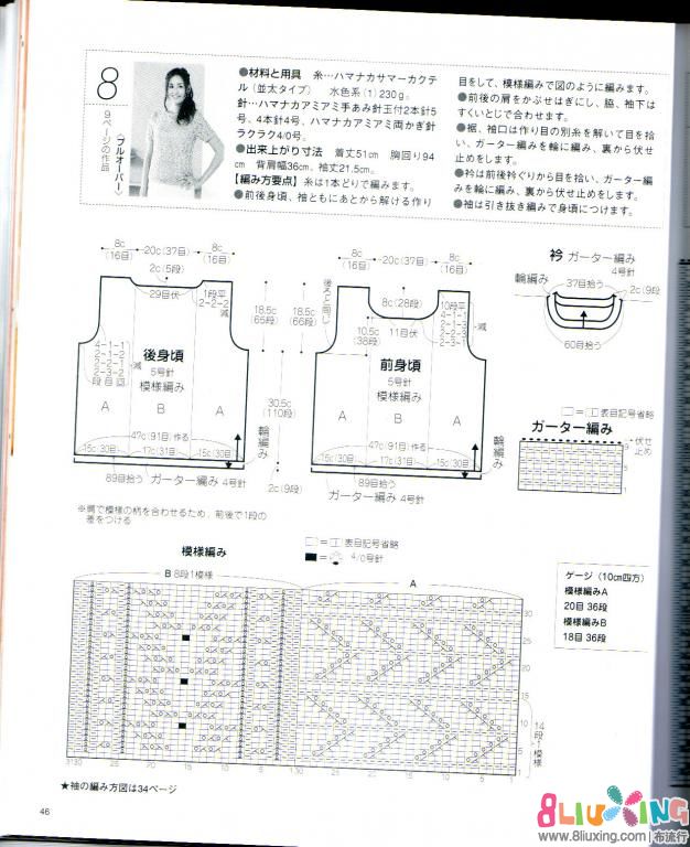 短袖圆领<em>开衫</em> - <em>图纸</em>下载专区 布流行手工<em>制作</em>