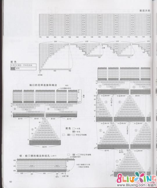 老年<em>毛衣</em>之 <em>圆领</em>开衫 - <em>图纸</em>下载专区 布流行手