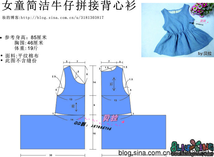 【贝拉手工】简洁牛仔拼接背心<em>女童衫</em> +真人兽
