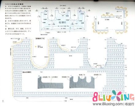 长颈鹿 宝宝 <em>马甲</em> 背心 <em>图解</em>1 - 图纸下载专区 布