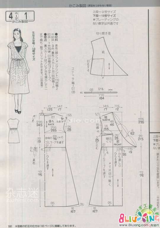 连衣裙裁剪图 - 图纸下载专区 布流行手工制作