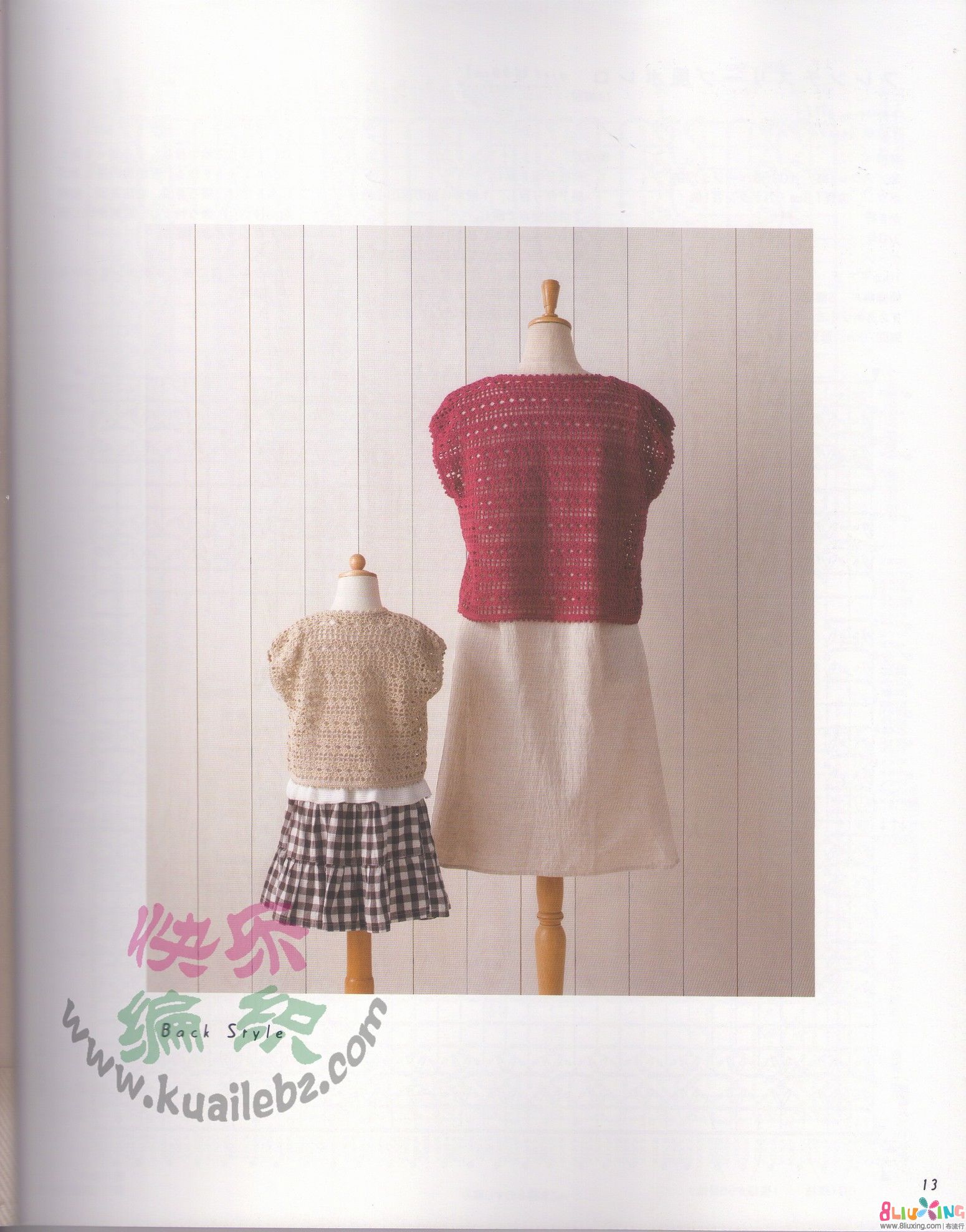 母女装<em>开衫</em>图样 - <em>图纸</em>下载专区 布流行