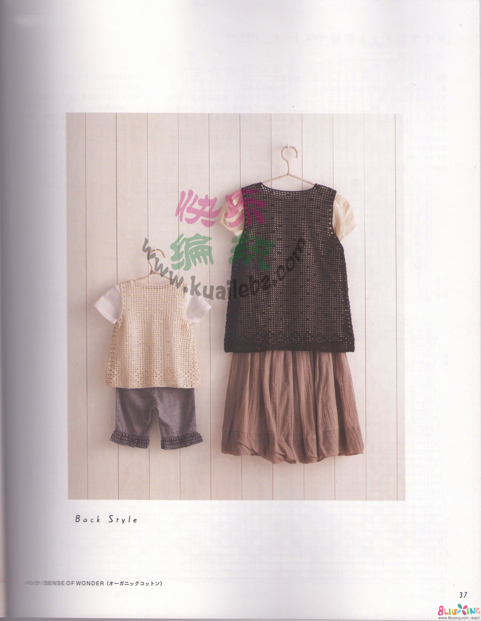 漂亮的<em>开衫</em>图样哦,还是亲子的 - 图纸下载专区