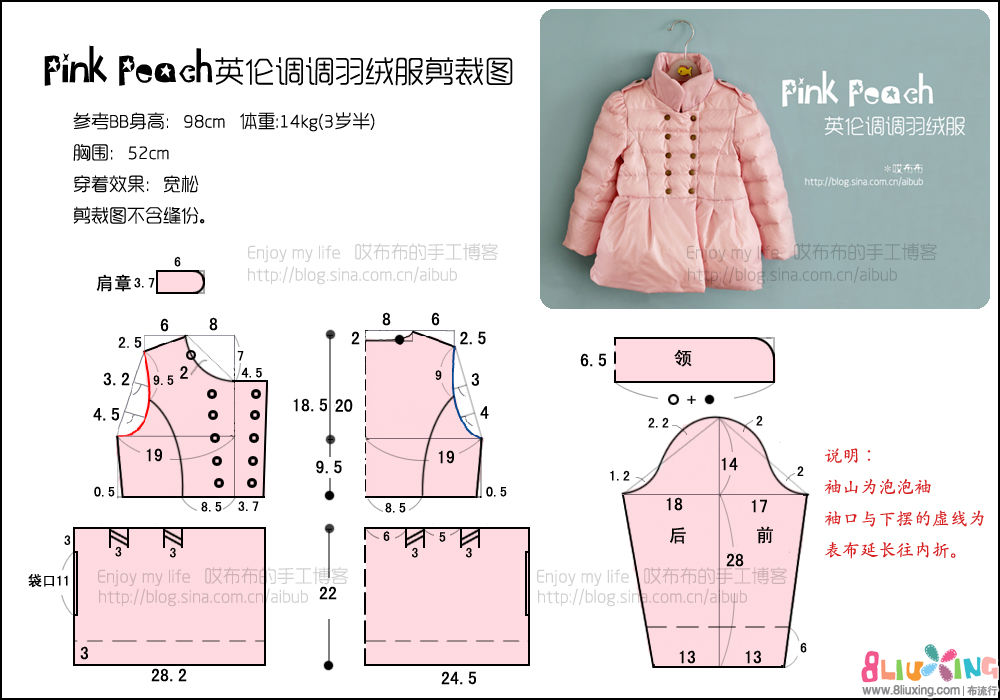 【哎布布】pink peach 亲子羽绒服 嫩哟~ 附剪