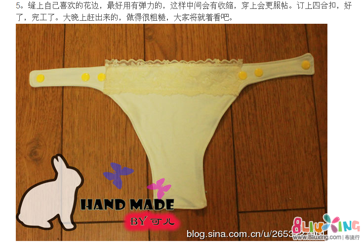 非原创-- 防走光 <em>文胸</em>内裤 附小<em>教程</em>+图纸+穿法