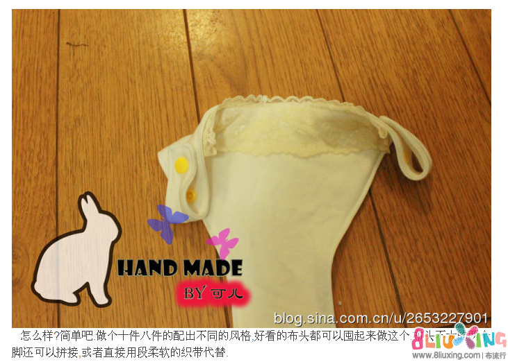 非原创-- 防走光 <em>文胸</em>内裤 附小<em>教程</em>+图纸+穿法