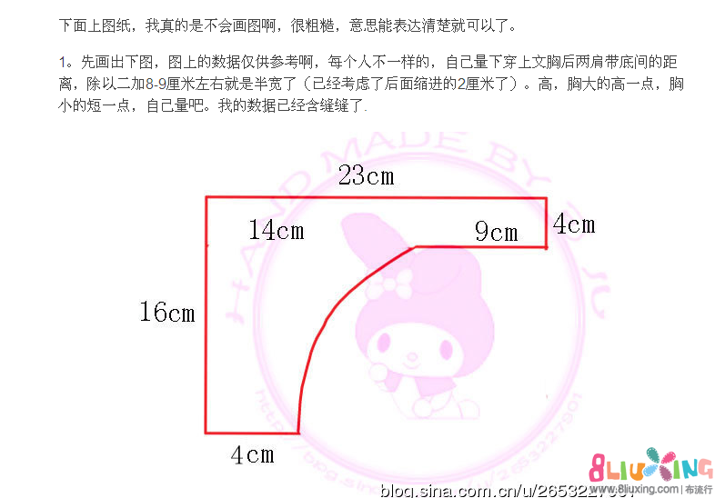 非原创-- 防走光 <em>文胸</em>内裤 附小<em>教程+</em>图纸+穿法