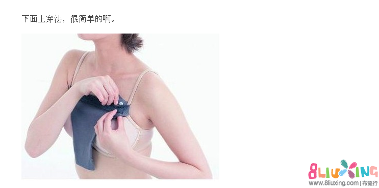 非原创-- 防走光 <em>文胸</em>内裤 附小<em>教程+</em>图纸+穿法