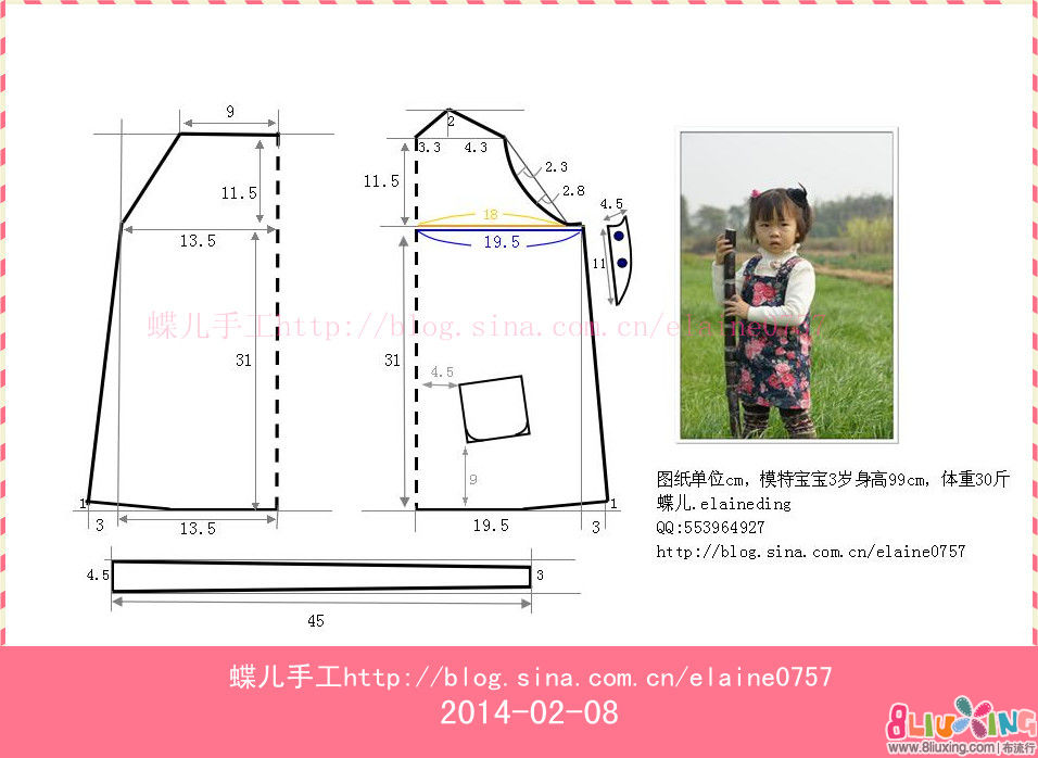 『蝶儿手工』2014背带裙(<em>裁剪</em>图) - 手工服装秀