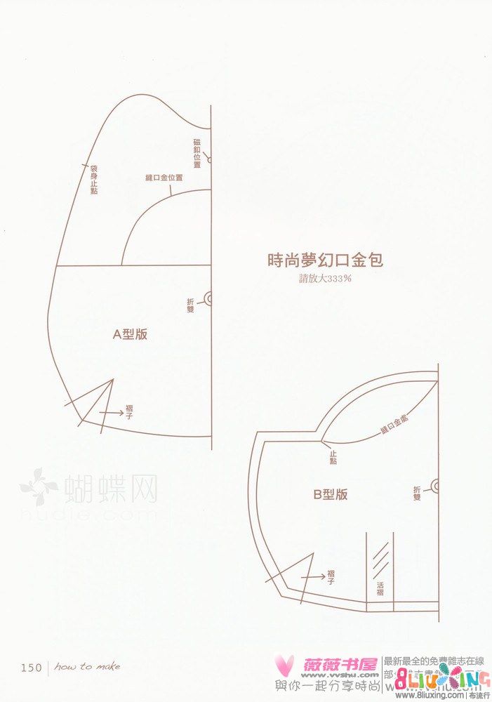 所有口金包的图纸分享给大家