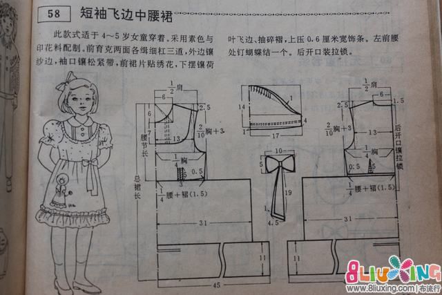 女童中腰裙裁剪图 - 手工布艺教程 布流行