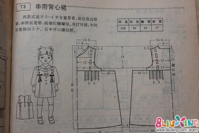 女童穿带背心裙裁剪图 - 手工布艺教程 布流行
