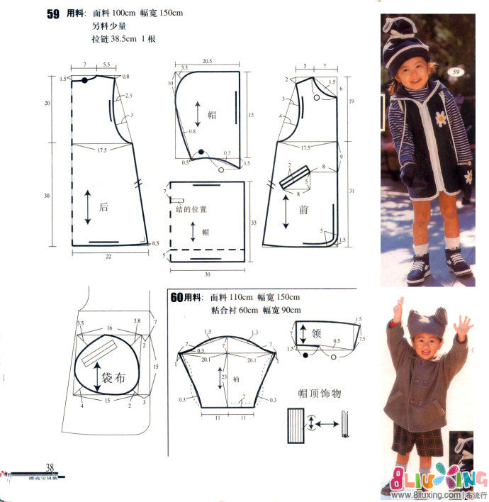 幼儿服饰裁剪图纸8 - 图纸下载专区 布流行