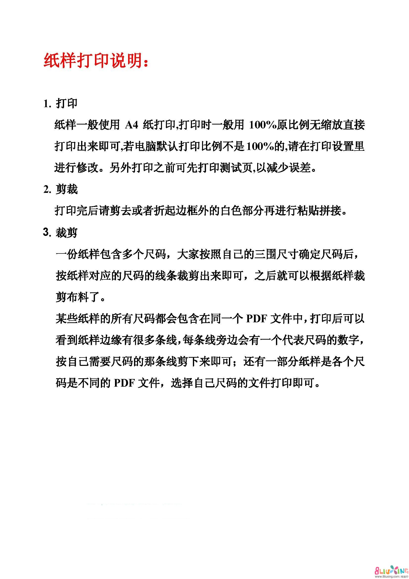 <em>女童</em>上衣+<em>短裤纸样</em>分享 下载即可<em>剪裁</em> - 图纸下