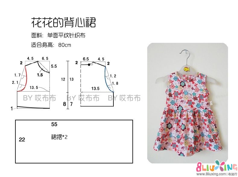 清凉花花背心裙(80码<em>宝宝</em>群) - <em>图纸</em>下载专区 布