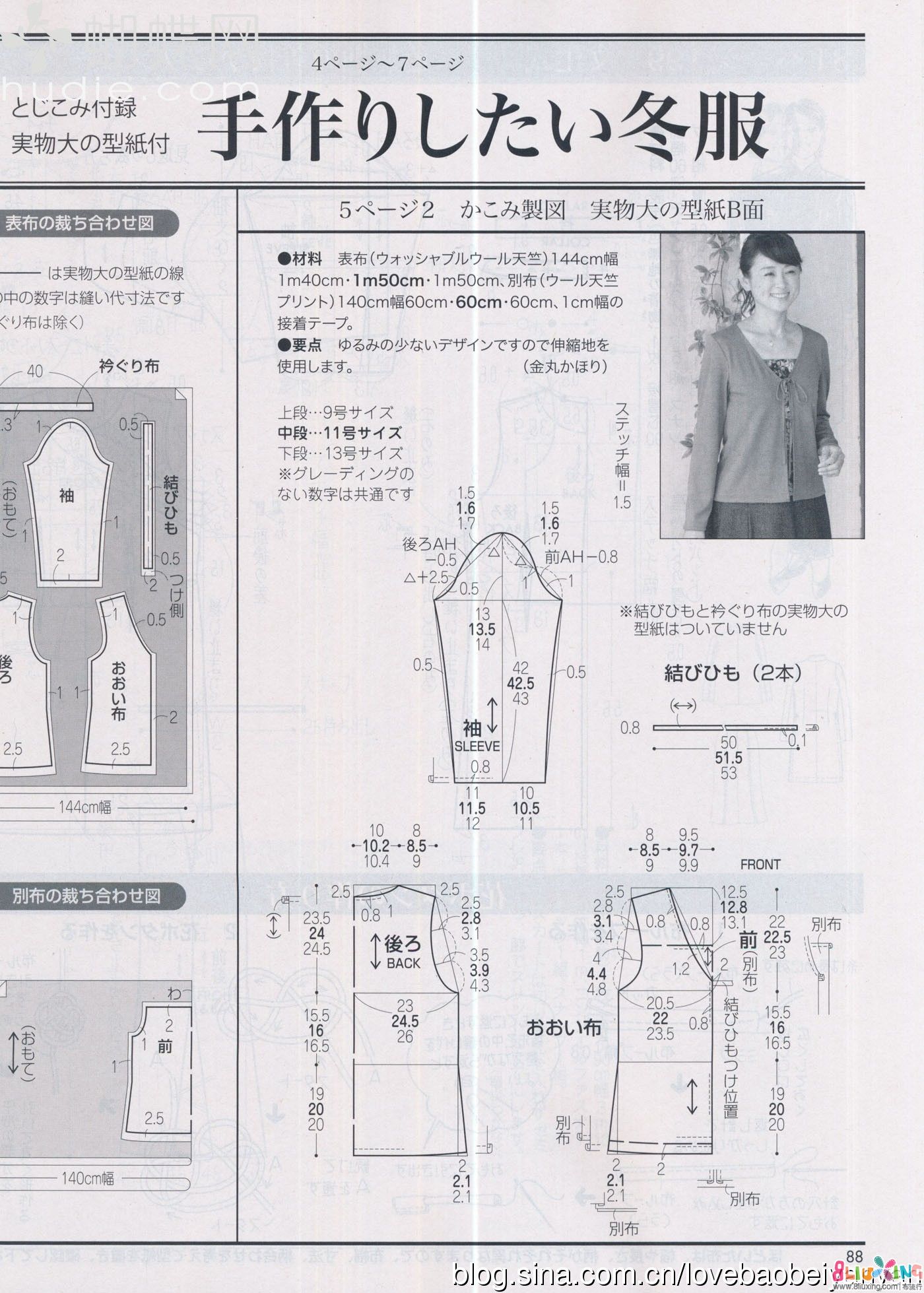 服装<em>裁剪女</em>上衣<em>公式</em>图头像_我很想学习服装裁