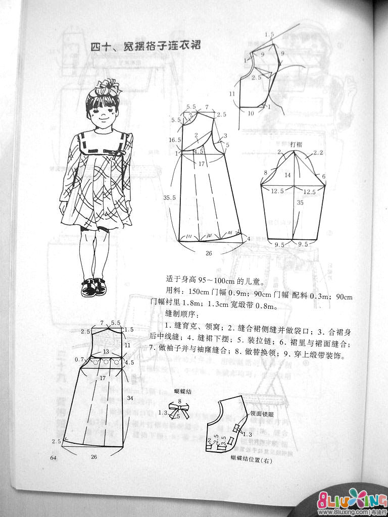 <em>女童连衣裙纸样</em>及制作过程 - 图纸下载专区 布