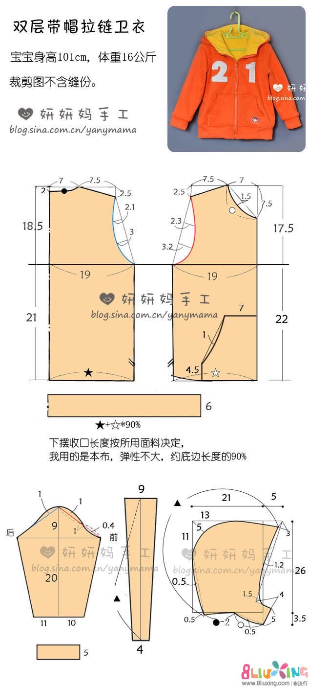 春秋用童<em>开衫 - 图纸</em>下载专区 布流行