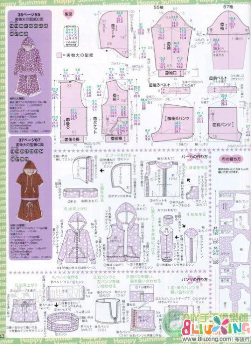 韩式包边运动<em>短裤</em> 附<em>裁剪</em>图 - 手工服装秀 布流