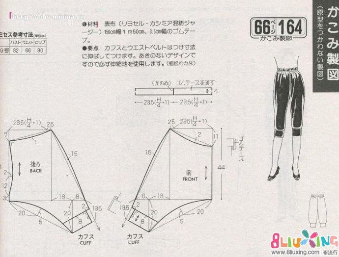 老少皆宜的哈伦裤 附裁剪图 - 手工服装秀 布流