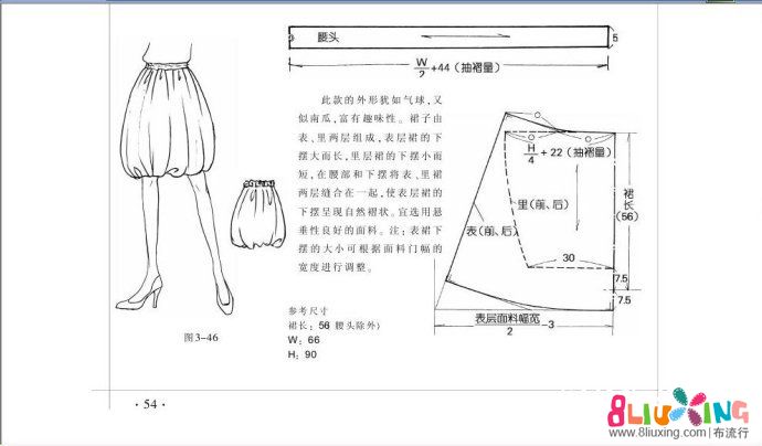 发个女士<em>灯笼</em>裙的裁剪图 - 图纸下载专区 - 布流