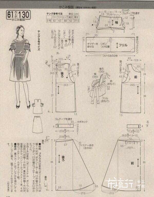 女士套装:露肩上衣 一片式裹身长裙,裁剪图过程