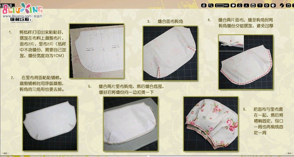 饺子包图纸和教程 - 图纸下载专区 - 布流行手工