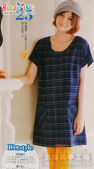 漂亮的<em>裙子</em>自己动手做 - 手工布艺教程 - 布流行