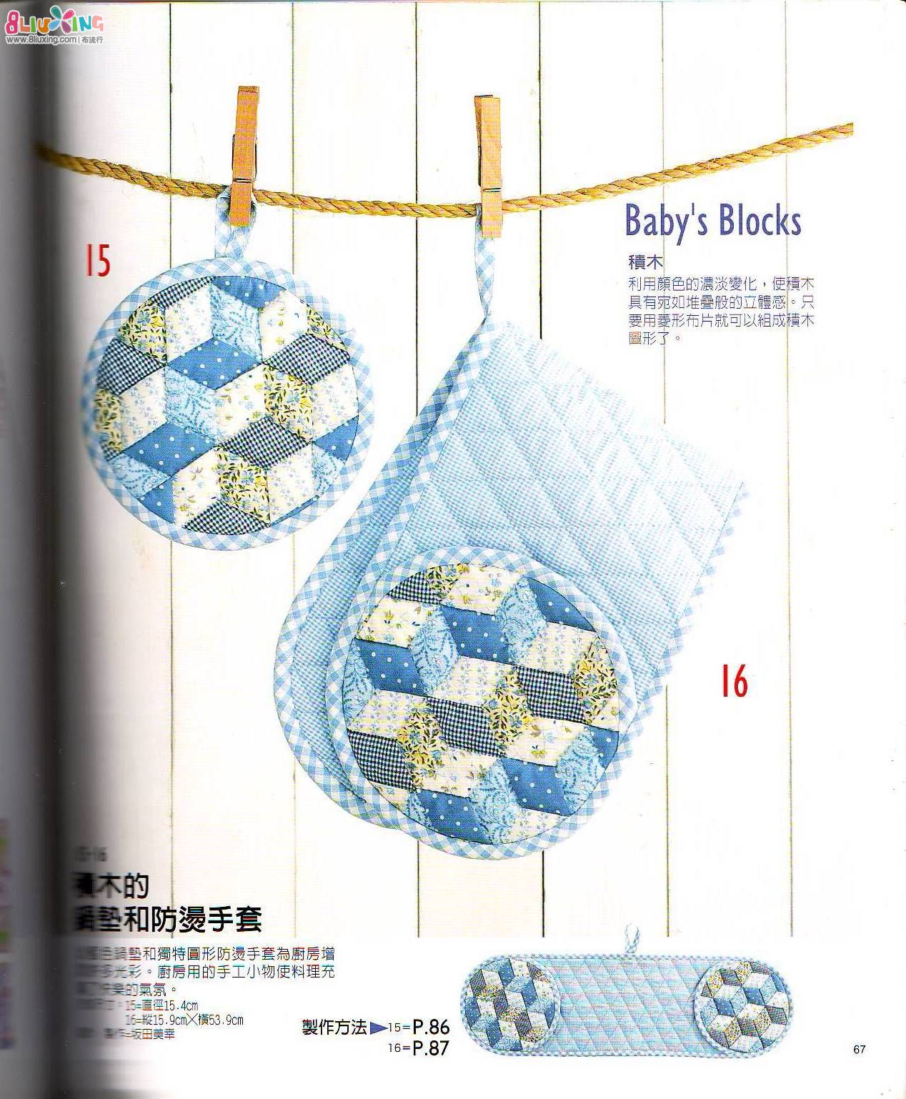 多多分享~《最基础!拼布必学技法&图案》 - 包