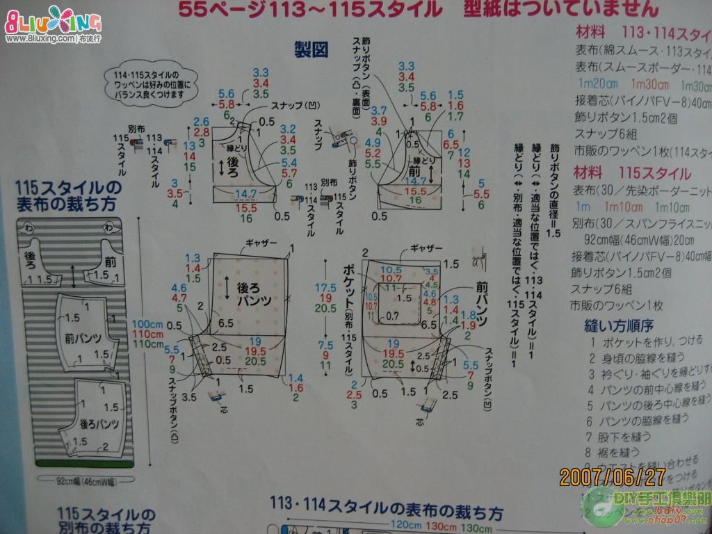 【布花园】给宝贝的六一礼物--烫画<em>连体</em>背心(附